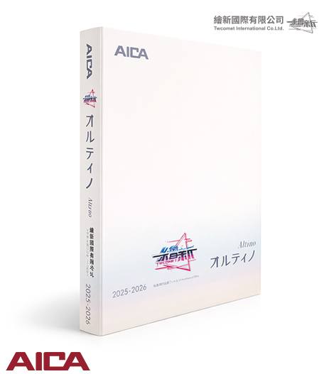 2025-2026 · AICA 日版